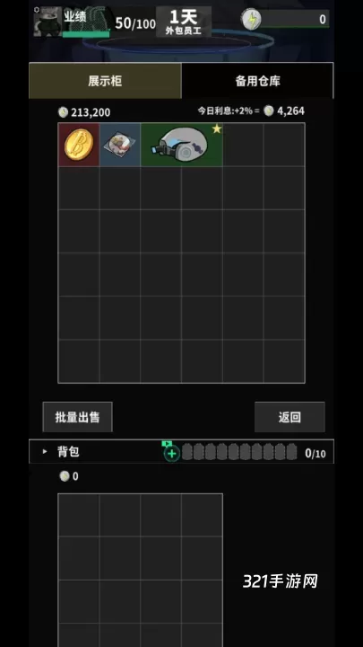 我在末日当牛马官方版_https://www.321sy.com_休闲益智_第7张