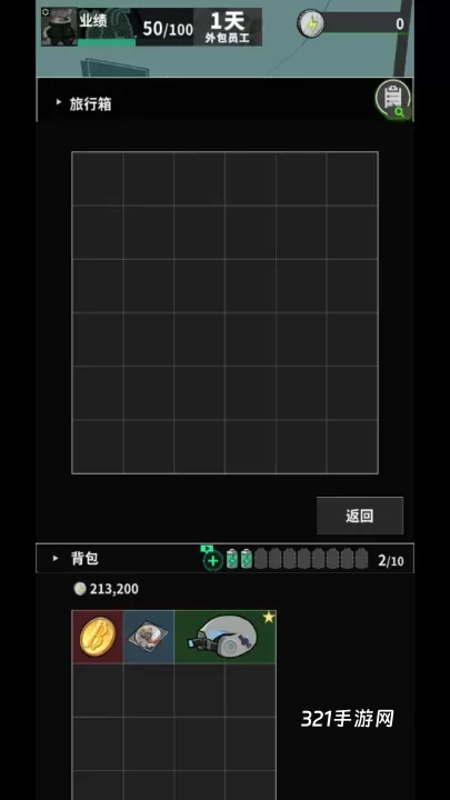 我在末日当牛马官方版_https://www.321sy.com_休闲益智_第6张