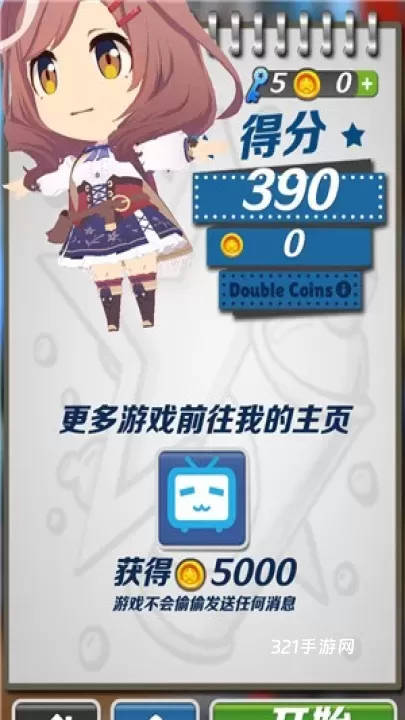 哈基跑酷官方版正式版_https://www.321sy.com_休闲益智_第6张