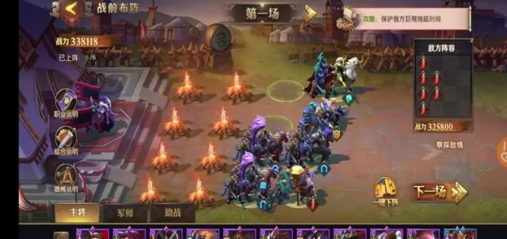 少年三国志零赤壁第二船怎么过_https://www.321sy.com_游戏攻略_第1张