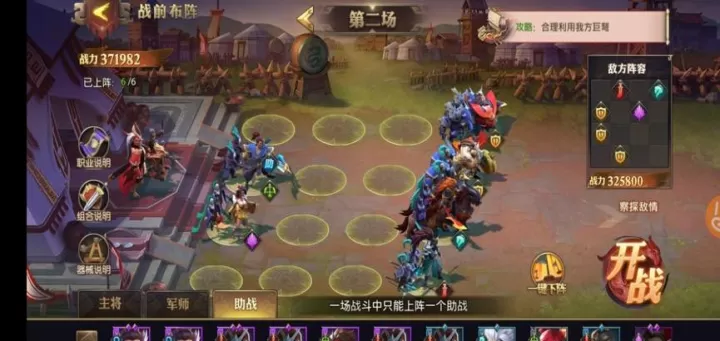 少年三国志零赤壁第二船怎么过_https://www.321sy.com_游戏攻略_第2张