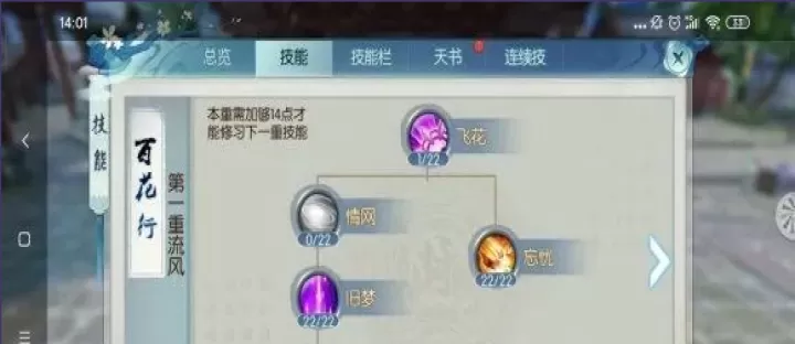 诛仙手游合欢技能最高道法如何搭配_https://www.321sy.com_游戏攻略_第1张