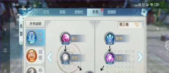 诛仙手游合欢技能最高道法如何搭配_https://www.321sy.com_游戏攻略_第2张