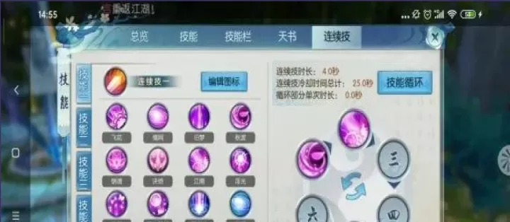 诛仙手游合欢技能最高道法如何搭配_https://www.321sy.com_游戏攻略_第3张