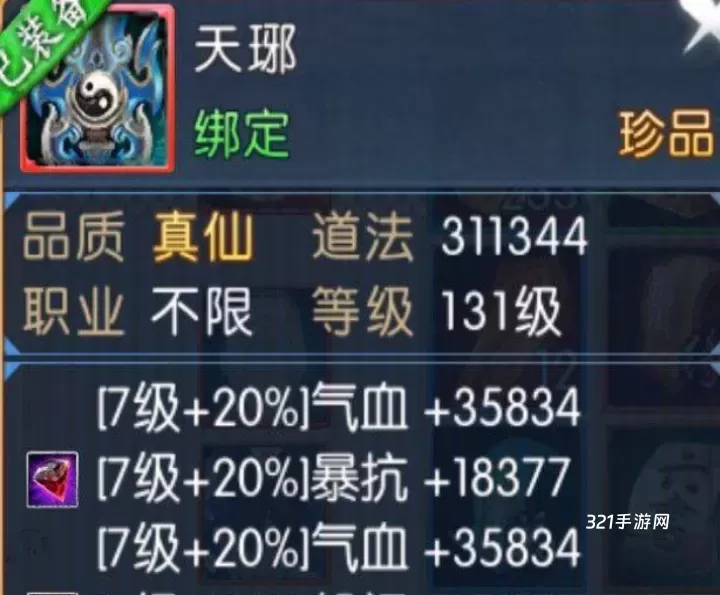 诛仙手游逐霜未飞升如何加点_https://www.321sy.com_游戏攻略_第3张