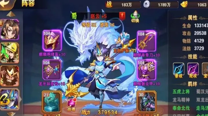放开那三国2赵云诸葛亮阵容怎么搭配_https://www.321sy.com_游戏攻略_第2张