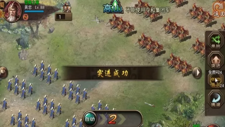 攻城掠地剧本白门楼怎么过_https://www.321sy.com_游戏攻略_第2张