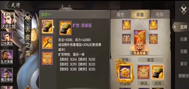 攻城掠地御宝怎么获得紫宝