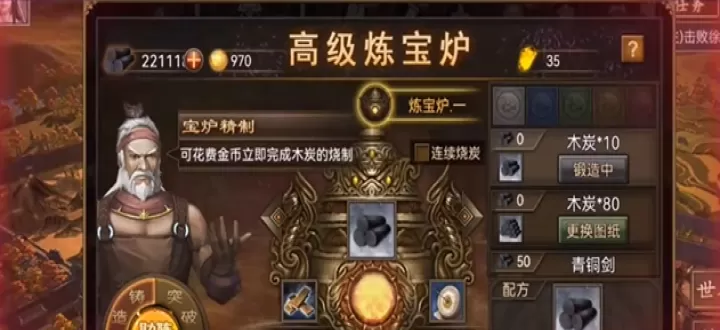 攻城掠地御宝怎么获得紫宝_https://www.321sy.com_游戏资讯_第2张