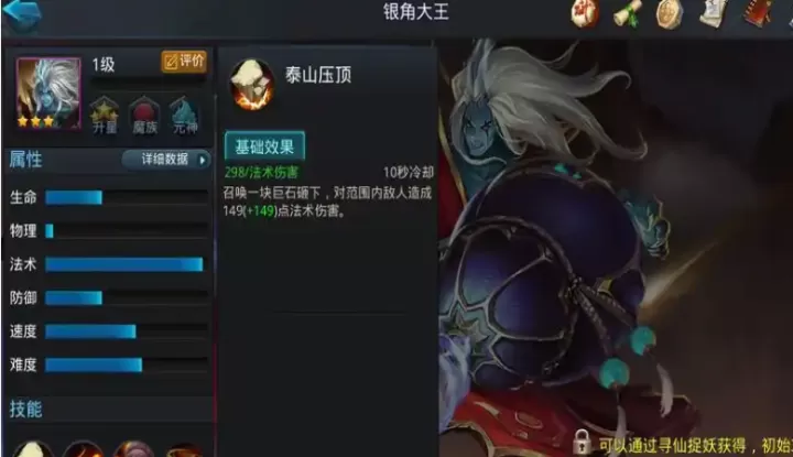 乱斗西游2什么阵容好_https://www.321sy.com_游戏资讯_第2张