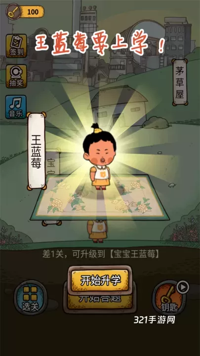 学霸王蓝莓最新版_https://www.321sy.com_休闲益智_第1张