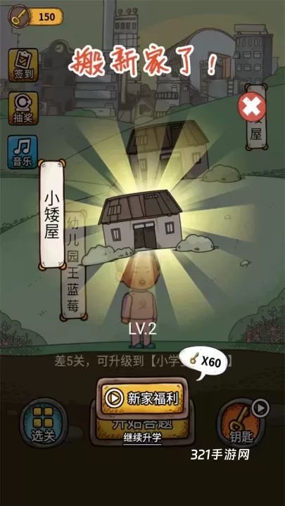 学霸王蓝莓最新版_https://www.321sy.com_休闲益智_第4张