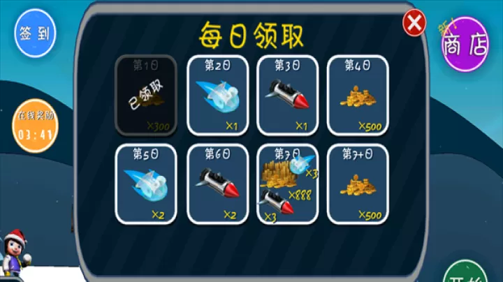 哈雪大帽险_https://www.321sy.com_休闲益智_第2张