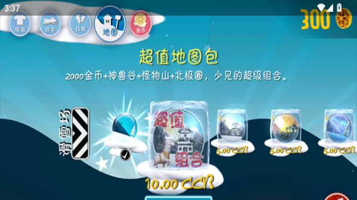 哈雪大帽险_https://www.321sy.com_休闲益智_第3张