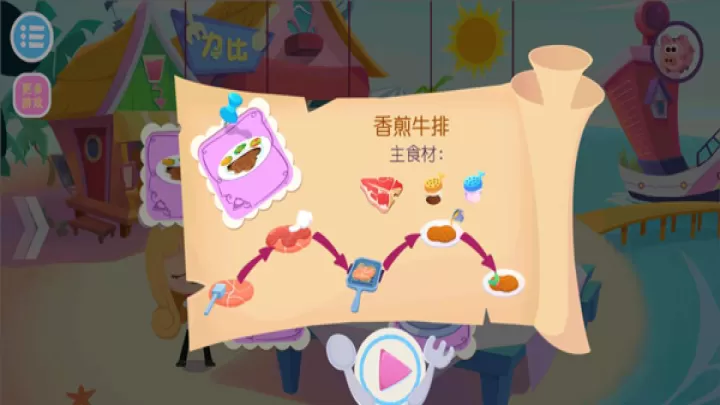 美食兄妹之海岛餐厅官方版中文版_https://www.321sy.com_模拟经营_第3张