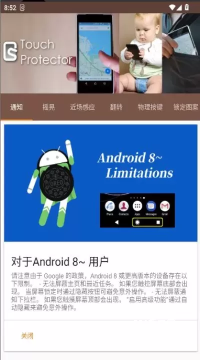 Touch Protector汉化版_https://www.321sy.com_系统工具_第2张