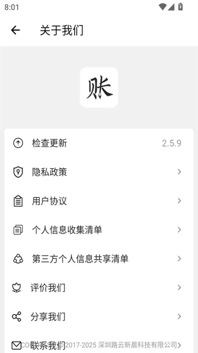极简记账小本本app最新版_https://www.321sy.com_金融理财_第4张