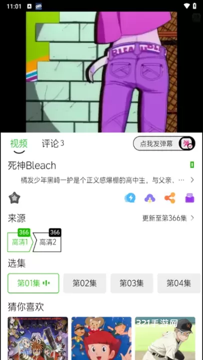 开心动漫_https://www.321sy.com_音影播放_第4张