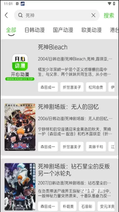 开心动漫_https://www.321sy.com_音影播放_第3张