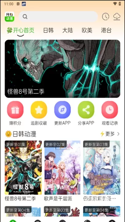开心动漫_https://www.321sy.com_音影播放_第1张