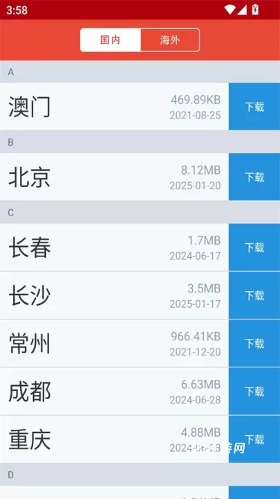 地铁通_https://www.321sy.com_生活休闲_第1张