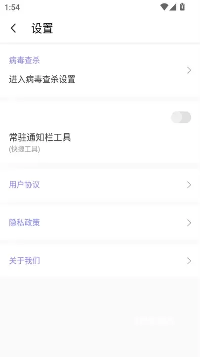 闪清app_https://www.321sy.com_系统工具_第3张