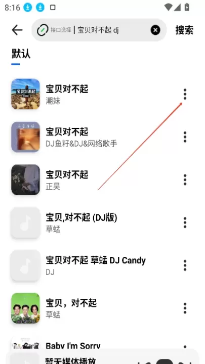 新音悦适配_https://www.321sy.com_音乐软件_第5张
