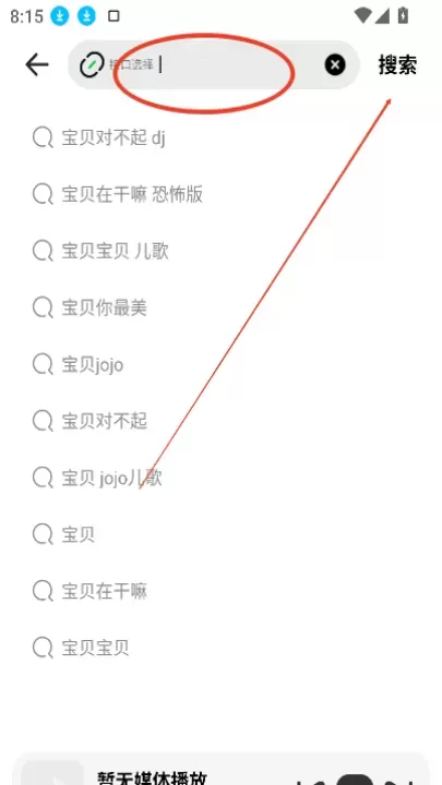 新音悦适配_https://www.321sy.com_音乐软件_第4张
