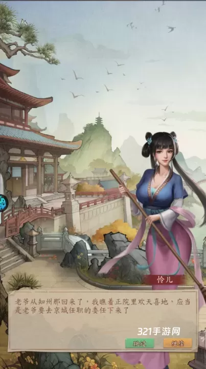 大当家之路0.1折版_https://www.321sy.com_模拟经营_第6张