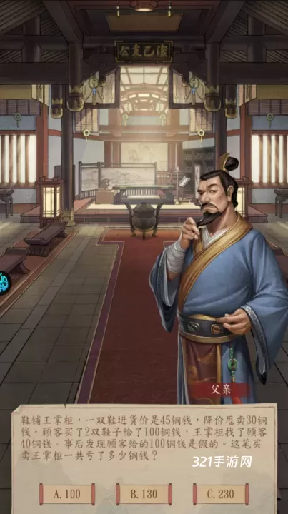 大当家之路0.1折版_https://www.321sy.com_模拟经营_第7张