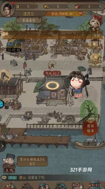大当家之路0.1折版_https://www.321sy.com_模拟经营_第10张