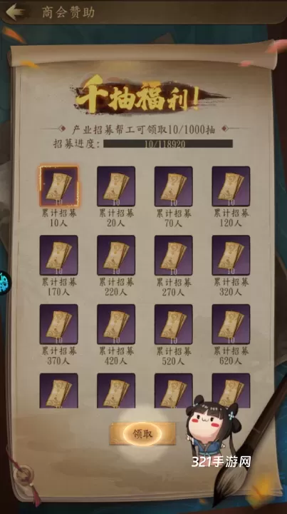 大当家之路0.1折版_https://www.321sy.com_模拟经营_第11张