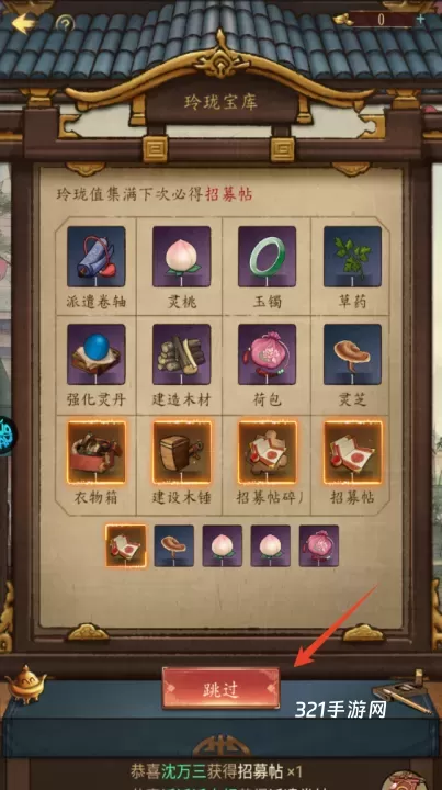 大当家之路0.1折版_https://www.321sy.com_模拟经营_第13张