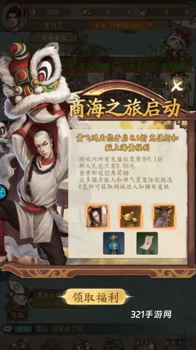 大当家之路0.1折版_https://www.321sy.com_模拟经营_第14张