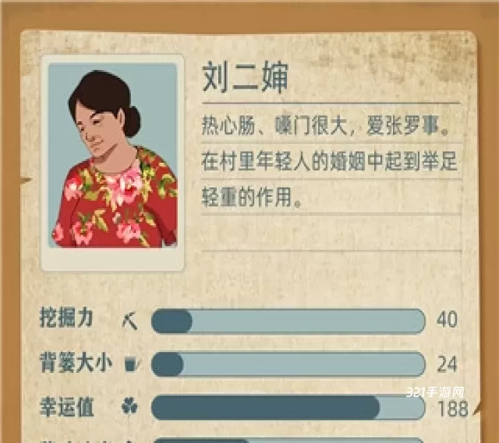 王铲铲的致富之路_https://www.321sy.com_模拟经营_第1张