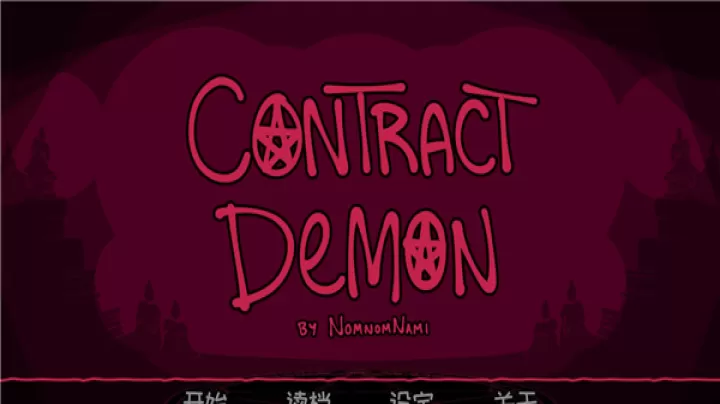 契约恶魔中文版_https://www.321sy.com_角色扮演_第1张