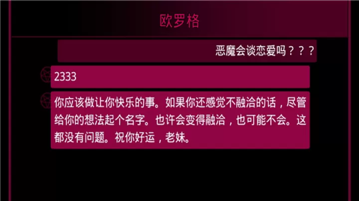 契约恶魔中文版_https://www.321sy.com_角色扮演_第4张