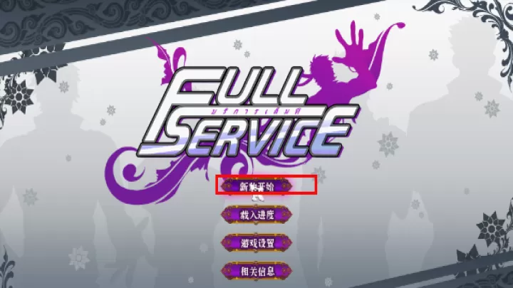 全面服务汉化版_https://www.321sy.com_角色扮演_第2张