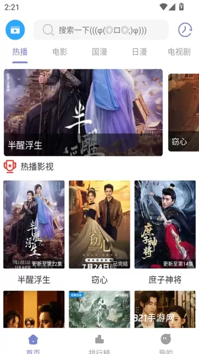 全影视app_https://www.321sy.com_音影播放_第1张