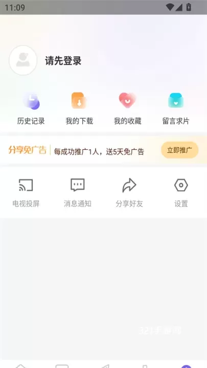 PH官方版_https://www.321sy.com_音影播放_第2张