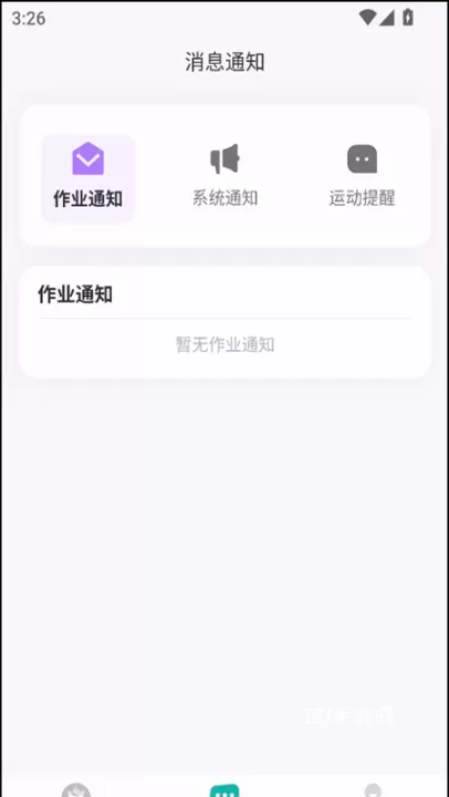 沩来悦享运动app官方版_https://www.321sy.com_学习办公_第3张