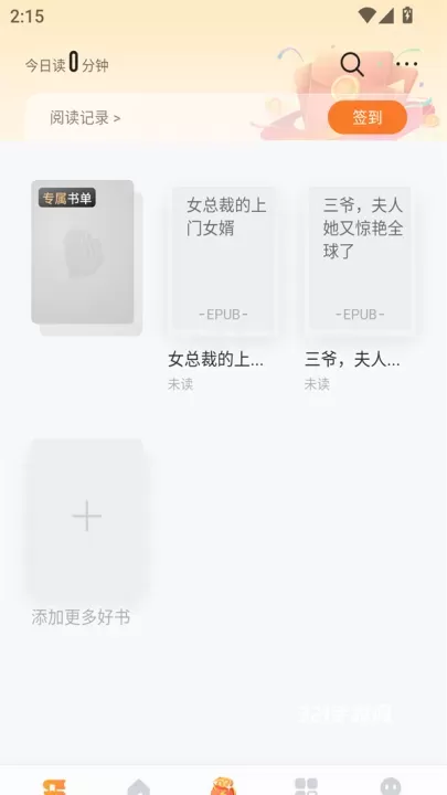 速看免费阅读版_https://www.321sy.com_新闻阅读_第1张