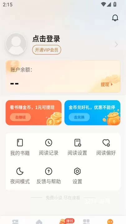 速看免费阅读版_https://www.321sy.com_新闻阅读_第2张