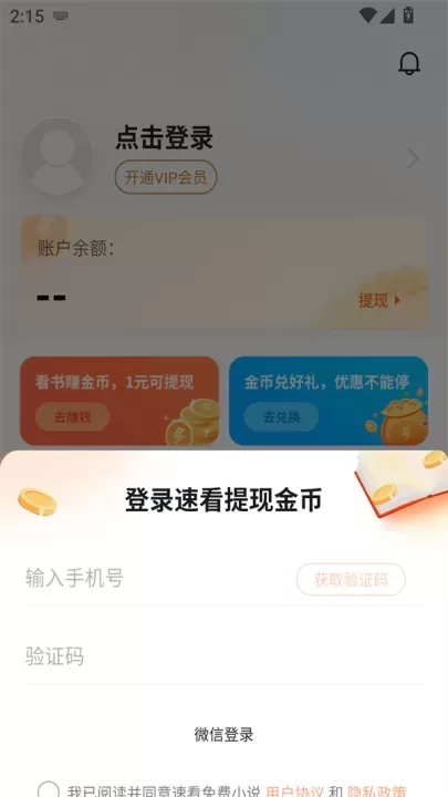 速看免费阅读版_https://www.321sy.com_新闻阅读_第3张