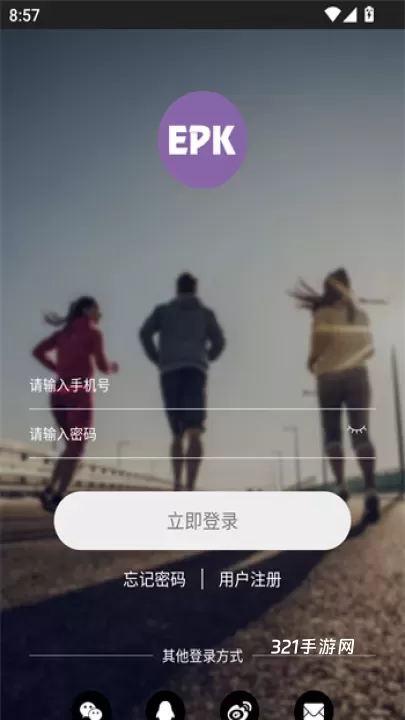 EPK跑步app_https://www.321sy.com_生活休闲_第1张