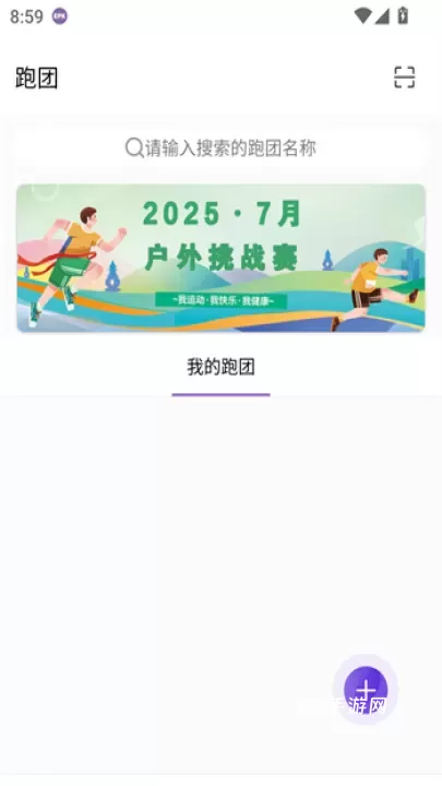 EPK跑步app_https://www.321sy.com_生活休闲_第4张
