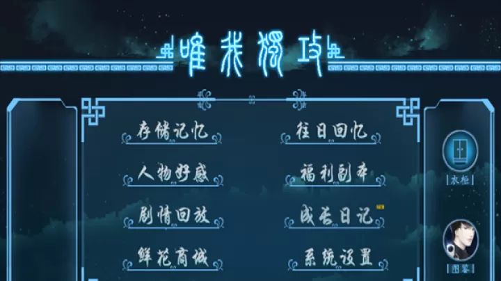 唯我独攻手游官方版_https://www.321sy.com_角色扮演_第3张