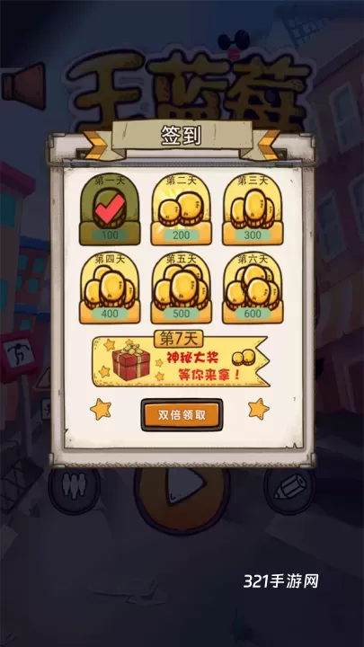 王蓝莓要逃学无限金币版_https://www.321sy.com_休闲益智_第2张