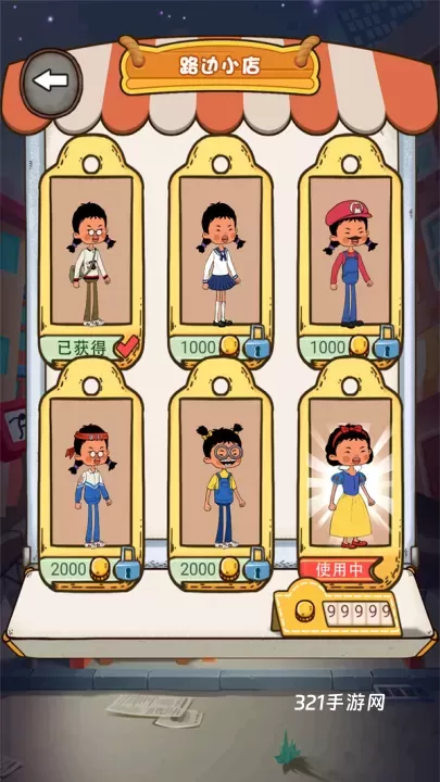 王蓝莓要逃学无限金币版_https://www.321sy.com_休闲益智_第3张