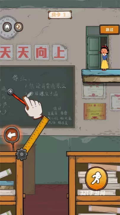 王蓝莓要逃学无限金币版_https://www.321sy.com_休闲益智_第4张
